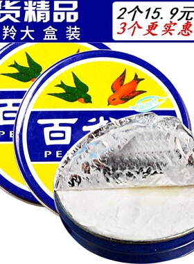 百雀羚护肤脂保湿滋润护手霜