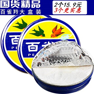 百雀羚护肤脂滋润型41.5g铁盒护手霜面霜保湿缓解手部干燥开裂