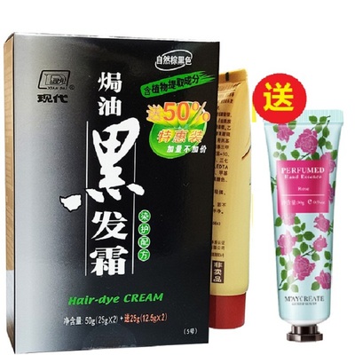 现代貂油黑发霜棕黑色温和植物型