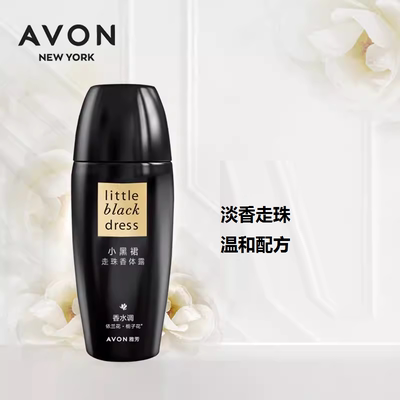 正品雅芳小黑裙走珠香体露40ml