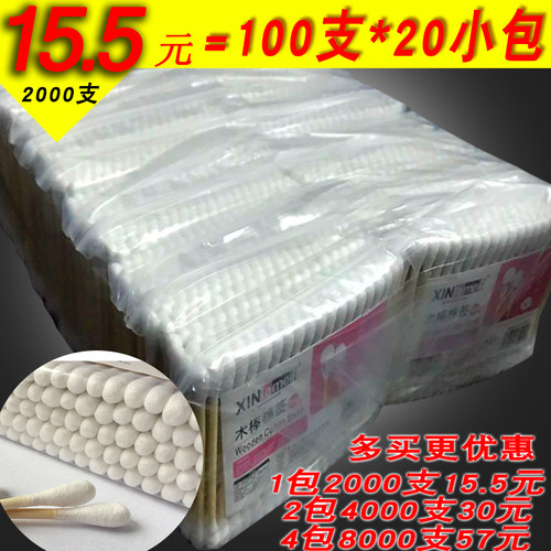 芯乐美双头棉签一次性卸妆