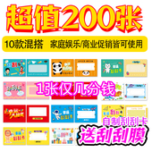 通用自制刮刮奖卡刮刮乐带涂层小学生儿童教师激奖励手写刮奖卡片