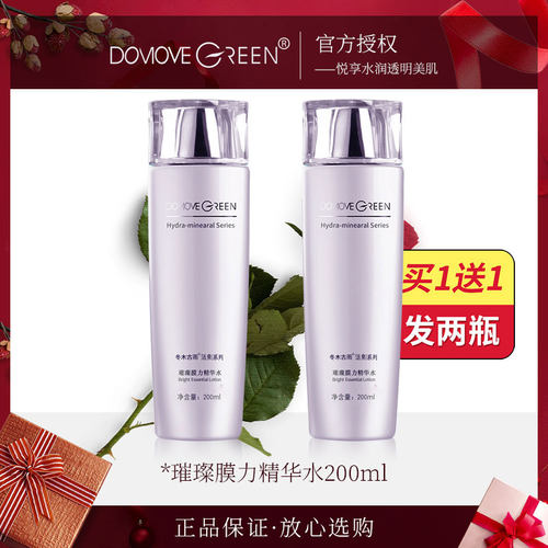 活泉正品璀璨膜力保湿精华水