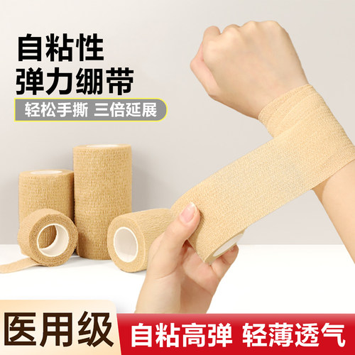 运动绷带手指护指足球保护高弹性