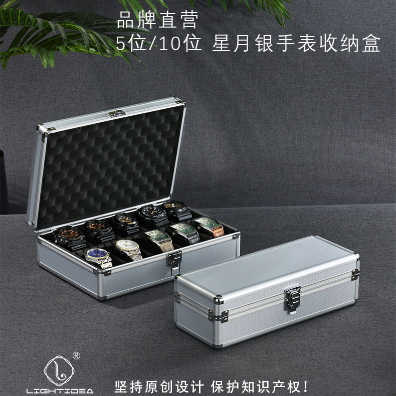 原创铝合金手表收纳盒活动式隔板配软表枕礼盒装支持订制厂家直营