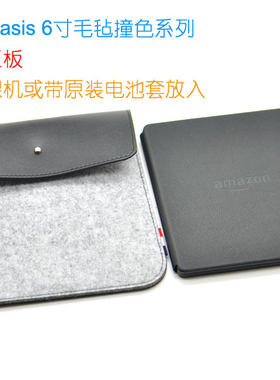 巧壳Kindle皮套保护套内胆包内置