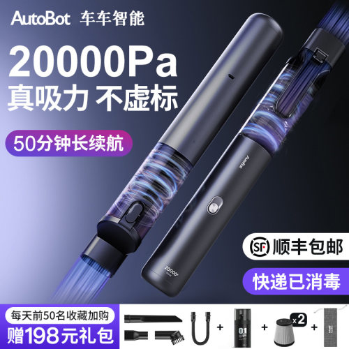无线吹/吸两用强力吸尘器20000pa