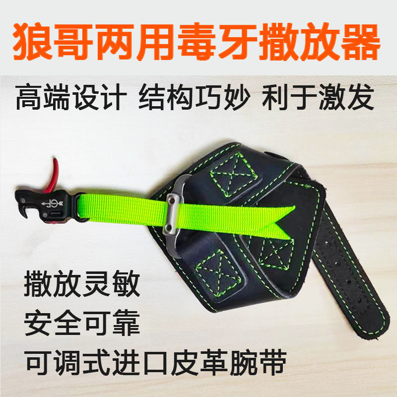 狼哥毒牙两用弓箭撒放腕式精准复合钢珠射箭比赛实用安全户外配件