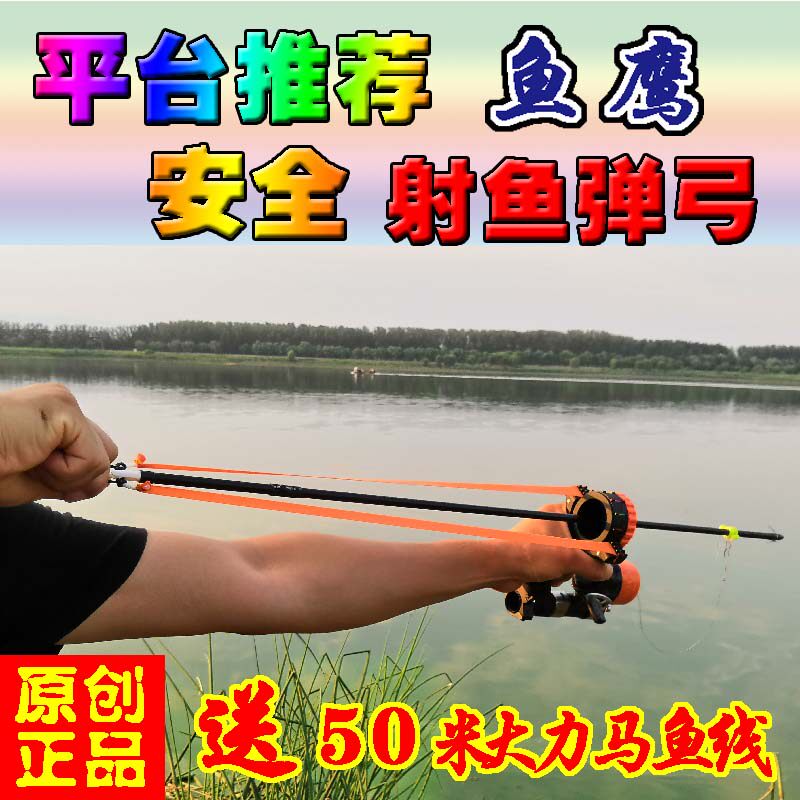 鱼鹰弹弓射鱼射箭定位射鱼捕鱼打鱼神器神弓手全能弓箭多功能弓箭