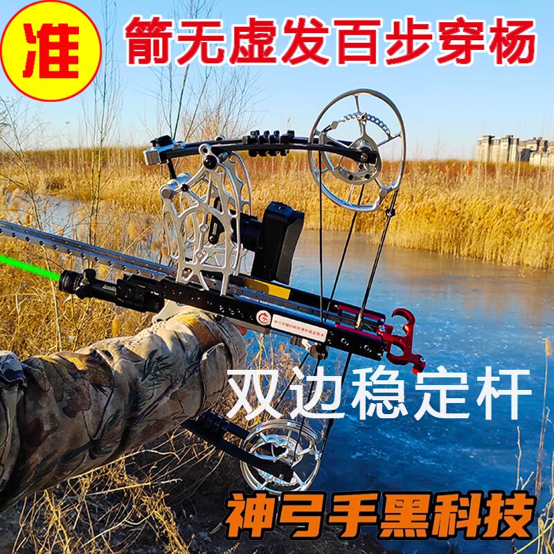 小烈火烈焰S1钛合金灵兽两用复合弓辅助稳定杆对称平衡专业高精度