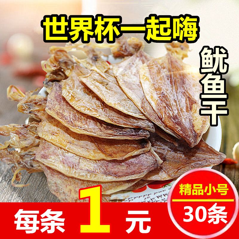 KTV¾Æ°ÉÊÖ˺öÏÓã¸É250g¹²30Ìõ ¹ãÎ÷±±º£Ìزúº£ÏʸɻõÉÕ¿¾Ì¯öÏÓãÌõ