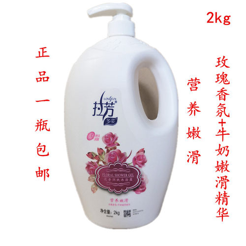 家庭装持久留香沐浴露拉芳玫瑰