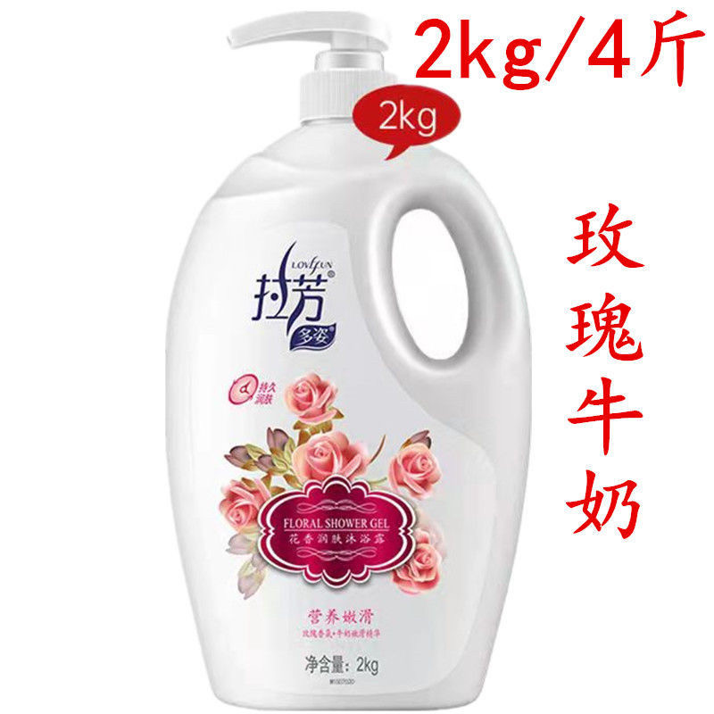 拉芳香氛沐浴露玫瑰香氛沐浴乳舒爽滋润清香止玫瑰荷花学生