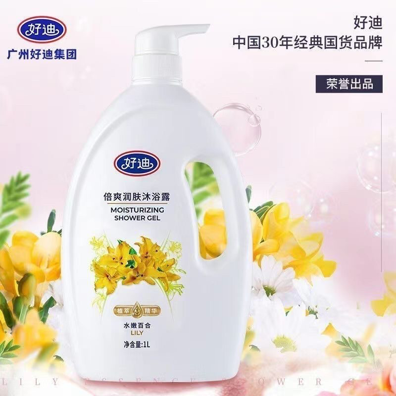 官方正品好迪沐浴露水嫩百合家庭装男女通用持久留香滋润保湿补水