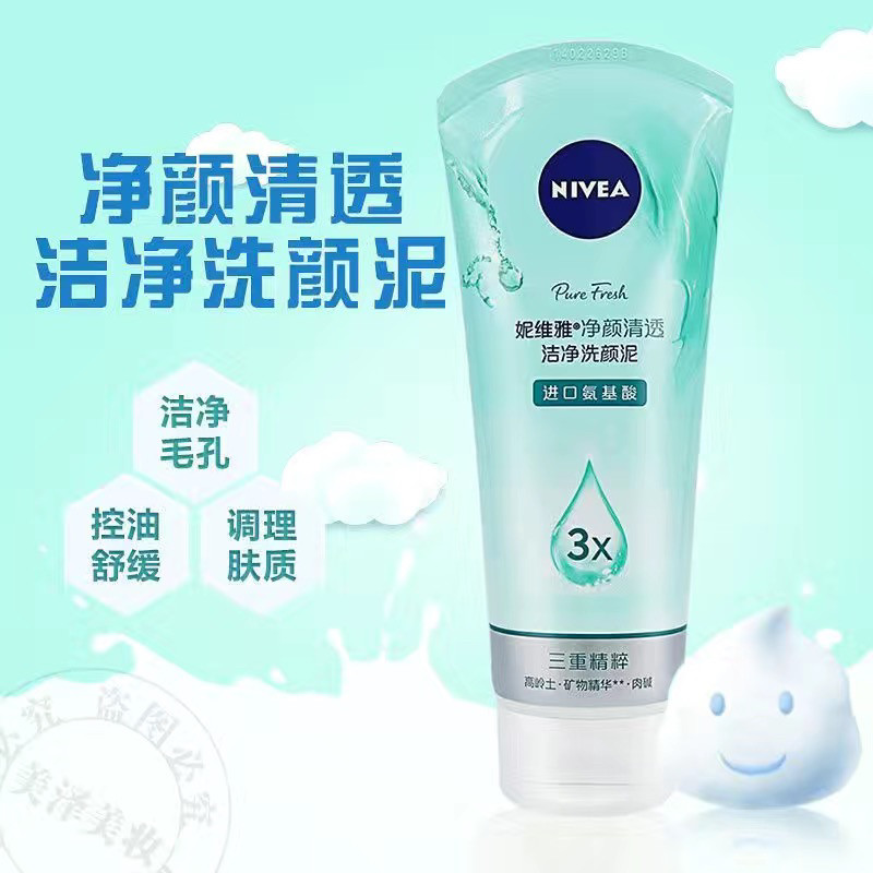 妮维雅泡沫洁面乳120洗面奶深层清洁女士洁净学生洗颜泥保湿