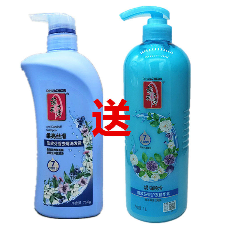 【送护发素】正品蒂花之秀洗发水750ml柔亮丝滑去屑止痒洗发露