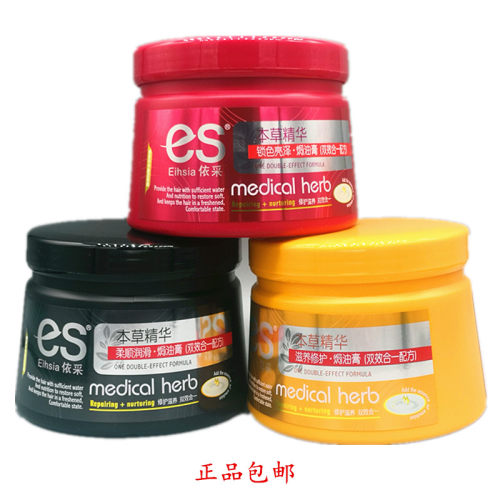 正品依采护发素550g防分叉名臣