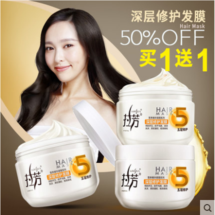 买1送1正品包邮拉芳焗油膏护发素发膜柔顺免蒸倒膜膏修复干枯糙