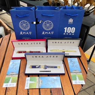 厦门大学纪念钢笔金榜题名单只套装陈嘉庚南强中高考礼盒伴手礼热