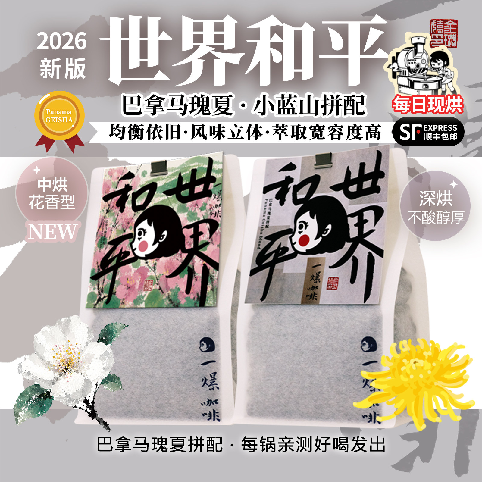 回购爆款升级巴拿马瑰夏手冲意式图片