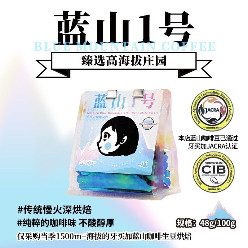 牙买加蓝山1号黑桶白桶咖啡图片