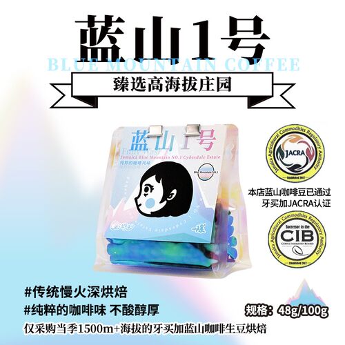 牙买加蓝山1号黑桶白桶咖啡
