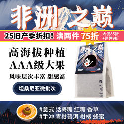 Pipipapa深烘 非洲之巅坦桑尼亚AAA 不酸意式美式奶咖