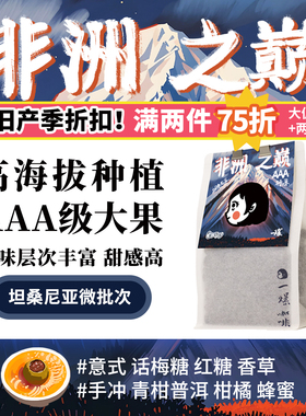 Pipipapa深烘 非洲之巅坦桑尼亚AAA 不酸意式美式奶咖