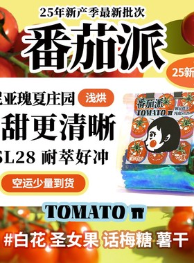 PiPa coffee|25新产季肯尼亚瑰夏庄园番茄派 纯SL28圣女果话梅糖