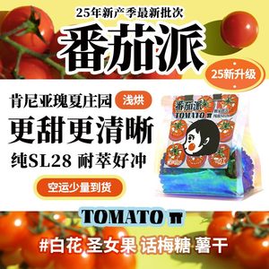 PiPa coffee|25新产季肯尼亚瑰夏庄园番茄派 纯SL28圣女果话梅糖