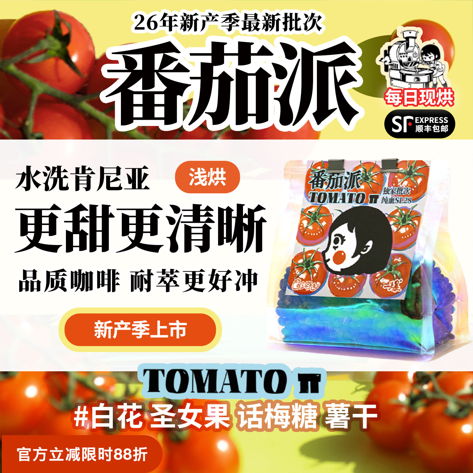 手冲豆肯尼亚水洗菜头的一爆咖啡图片