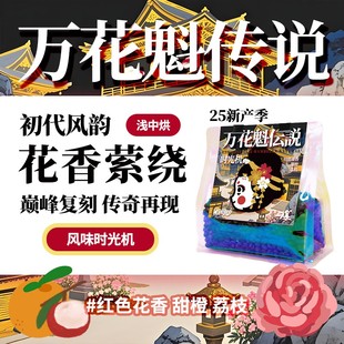 PiPIPaPa口碑款25新万花魁传说时光机红色花甜橙荔枝埃塞日晒古姬