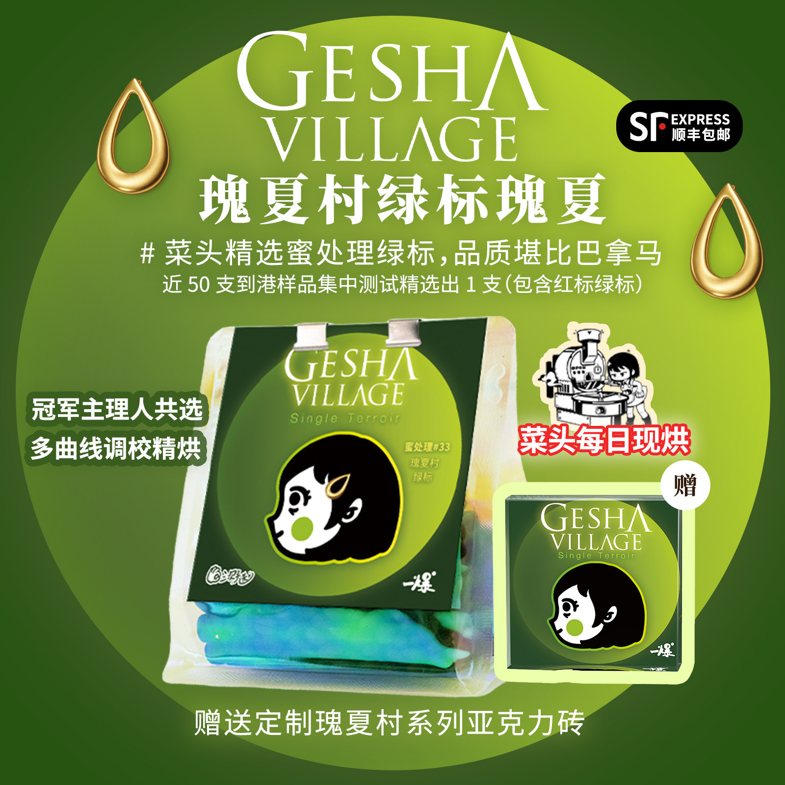 新品破价真瑰夏村绿标比肩红标图片