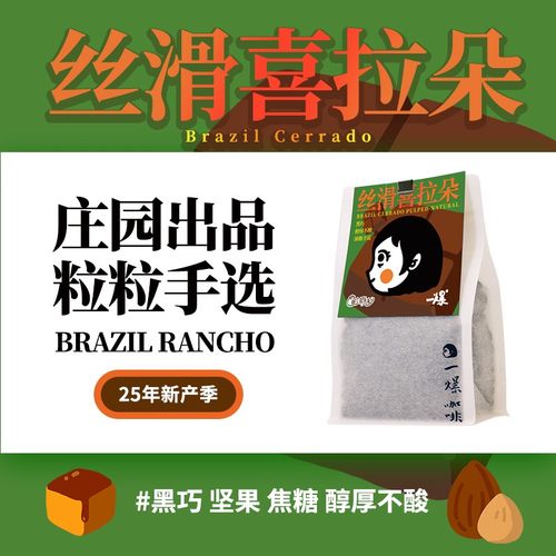 新产季意式深烘黑巧不酸咖啡豆