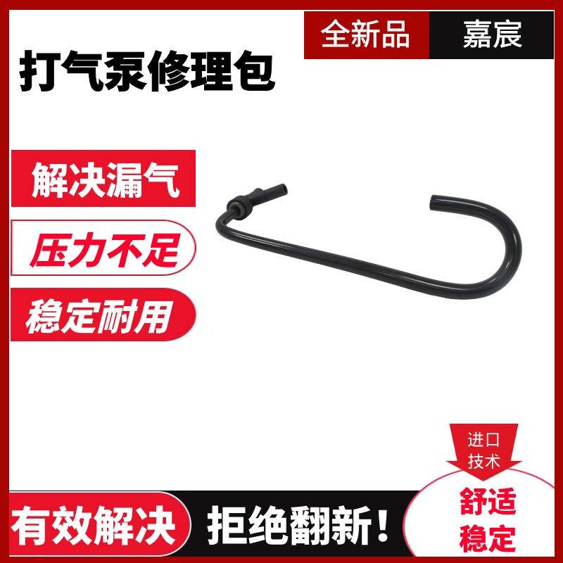 用于奥迪A8D3空气减震打气泵橡胶风管压缩机回气管道充气泵进气管