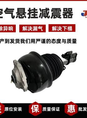 用于奔驰W212 S212四驱前减震器 汽车悬挂弹簧避震气囊减振