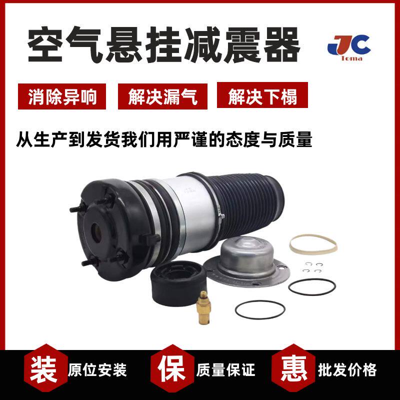 用于奥迪A6C6前修理包 空气悬架支柱避震器包 减振气囊4F0616039A