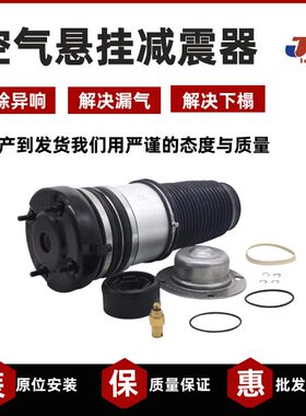 用于奥迪A6C6前修理包 空气悬架支柱避震器包 减振气囊4F0616039A
