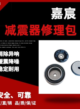 用于奔驰W211W219CLS500前减震器顶胶 空气悬挂顶胶2113205413