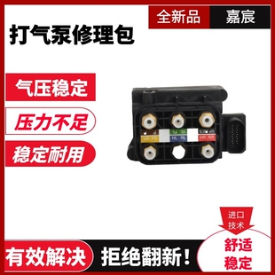 适用奔驰C238 A238空气泵分配阀 汽车避震打气泵配件A0993200258