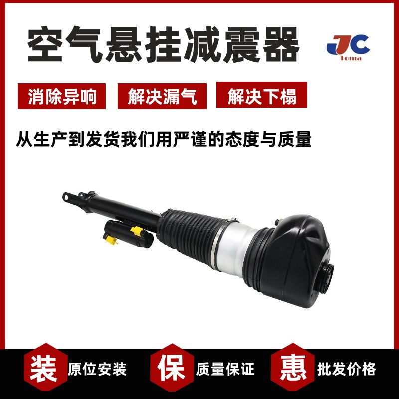 用于宝马7系G11 G12 730 740 750 760二驱前减震器空气悬挂避震机