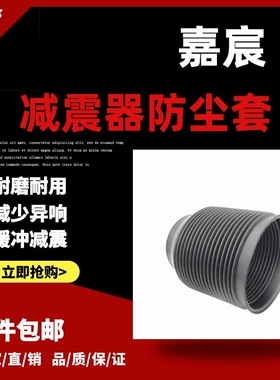 用于奥迪A6C64F后左右减震防尘套 悬挂修理包防护罩4F0616001J