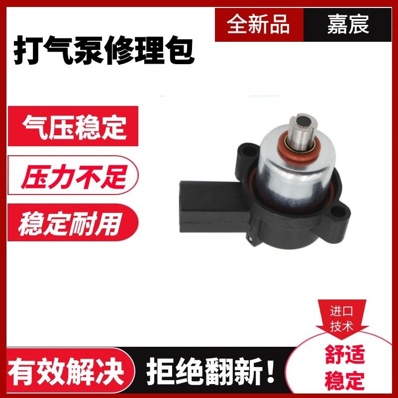 用于奥迪Q7 A8D4 A6C7打气泵电磁阀 空气泵修理包泄压阀奔驰W220