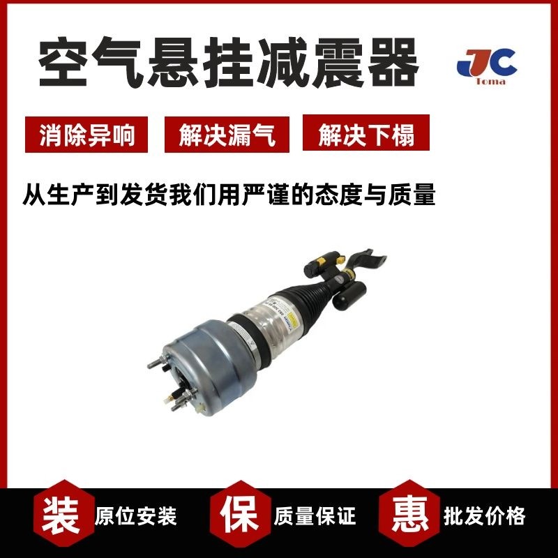 BenGLC级C253AMG4驱前减震