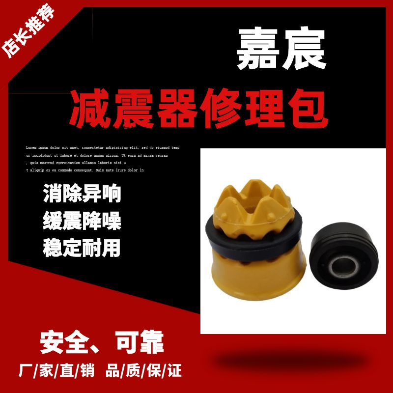 新款适用奥迪A8D5悬挂避震前顶盖缓冲 空气减震器顶胶密封中心胶