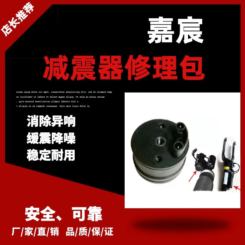 用于奔驰W164 W220前减震电磁阀 空气悬挂弹簧减振橡胶修理包配件