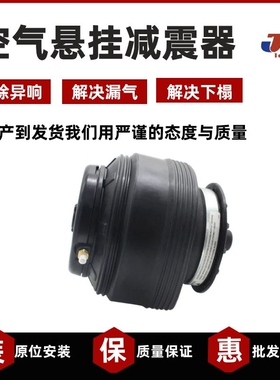 用于起亚霸锐后减震气包09-15 空气悬挂避震机修理包55331-2J100