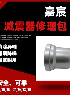 用于奔驰W220S320S350前减铝壳 悬架避震修理包配件铝壳220320243