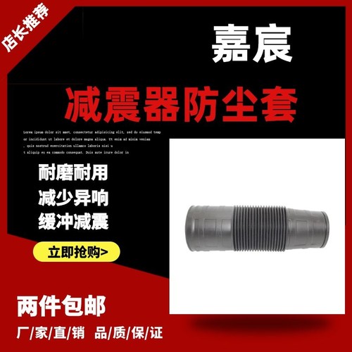 适用奔驰W221 S600 CL550ABC液压减震器前防尘套 橡胶防护罩配件