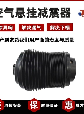 适用Jeep大切诺基WK后减震气包 汽车空气悬挂弹簧避震68258355AA